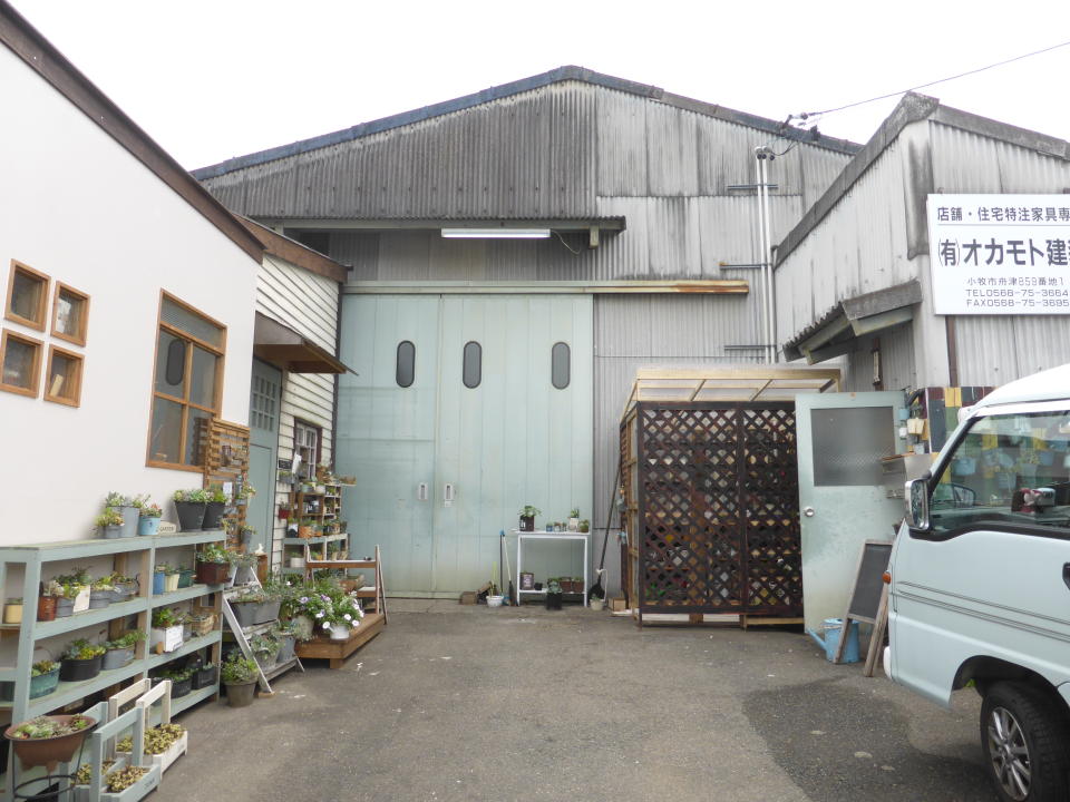 パイン家具工房okamoku/オカモト建装